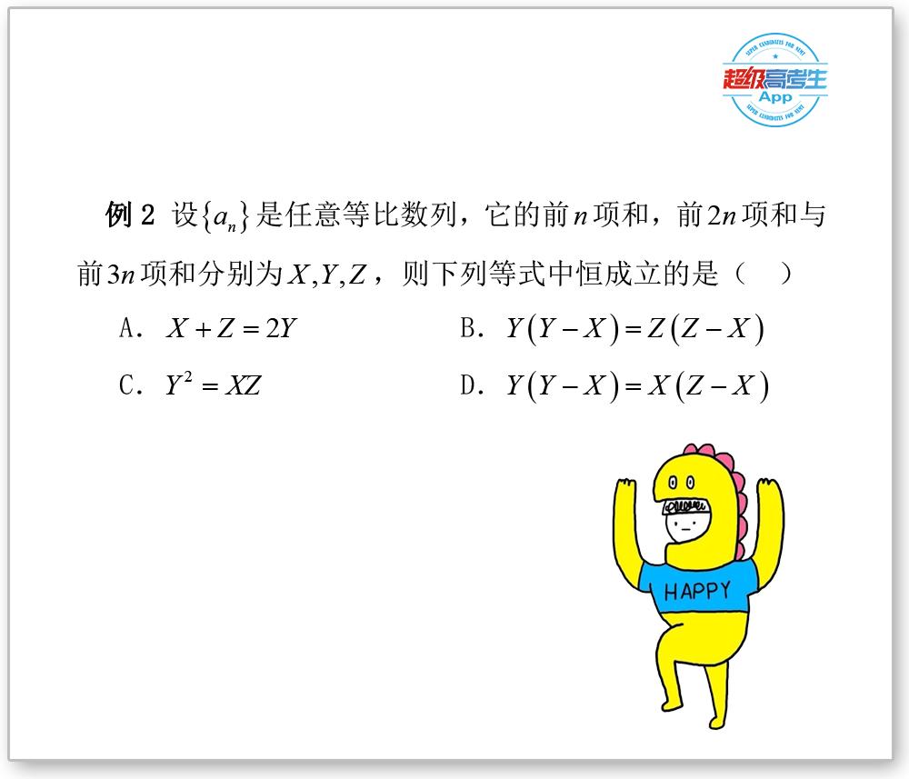 等比数列等差数列解题步骤,最详细的等比数列题型及解题方法