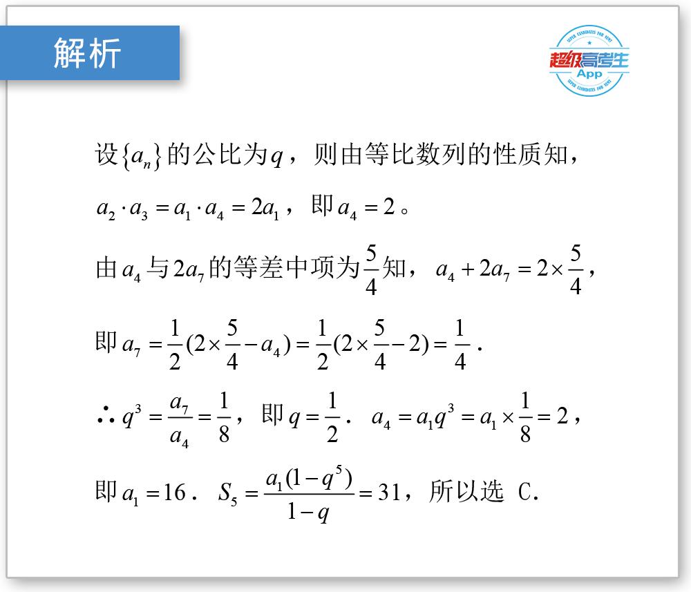 等比数列等差数列解题步骤,最详细的等比数列题型及解题方法