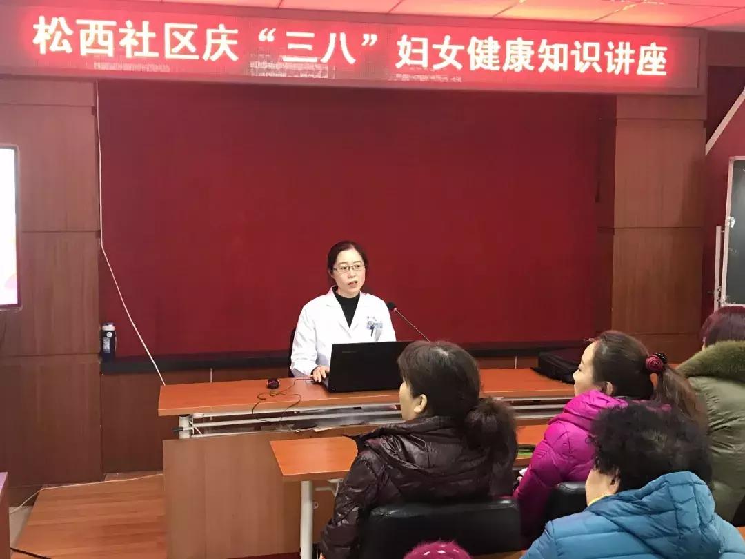 医院三八健康讲座,女神节医院开展女性健康知识讲座