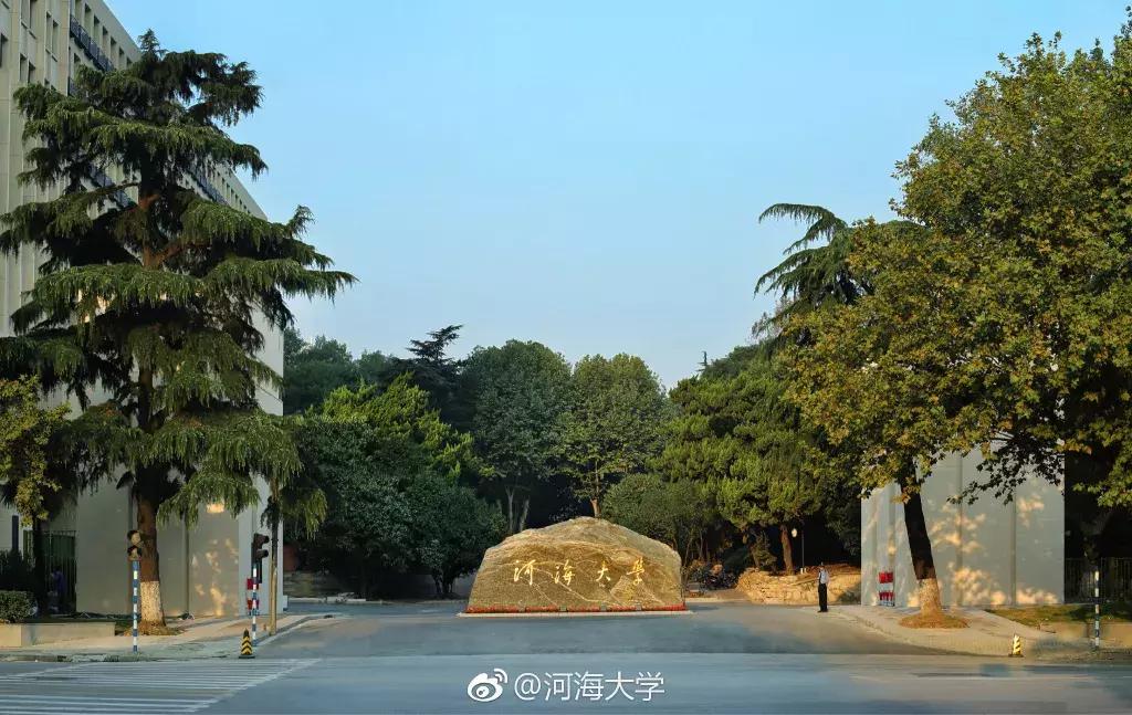 河海大学毕业生去哪儿了：留华东66.7%，月薪7686元