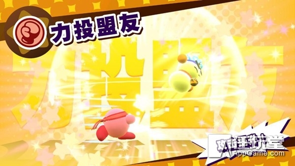 《星之卡比：新星同盟》试玩版评测：是兄弟就来给我一个吻