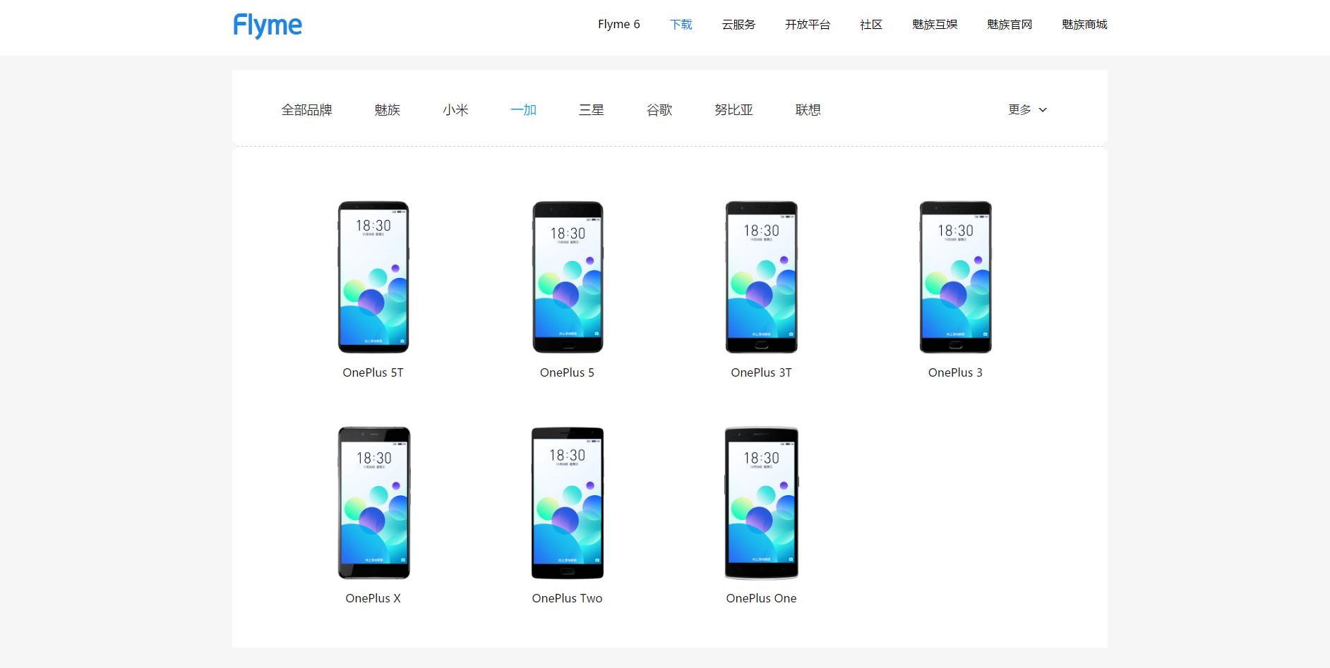 一加可以装flyme系统么,flyme8和一加系统哪个更流畅