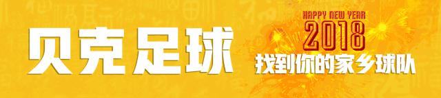 中国十大经典球衣,中国最好看的球衣