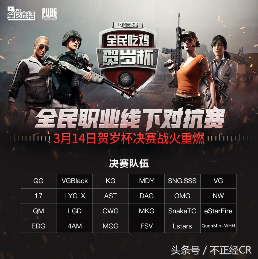 绝地求生第三局韦神,绝地求生韦神雾天精准十二杀