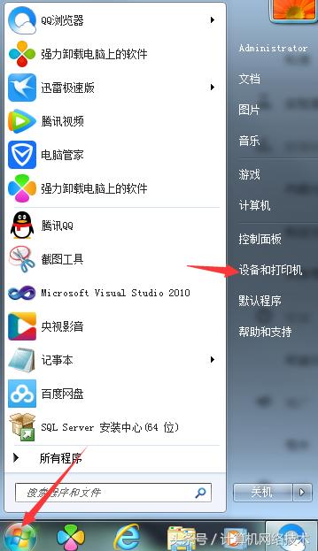 经常求人连接共享打印机好麻烦！其实你也行
