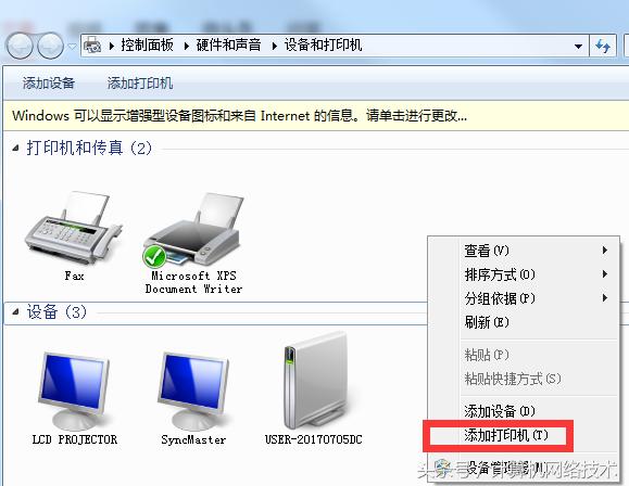 经常求人连接共享打印机好麻烦！其实你也行