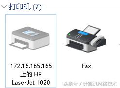 经常求人连接共享打印机好麻烦！其实你也行