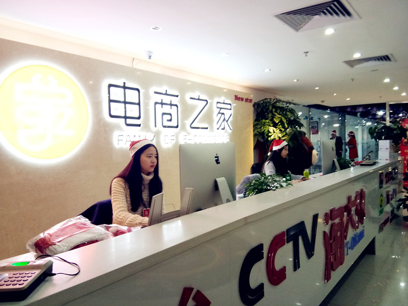 电商之家陈秋端：专注精益求精只为给客户更优的服务