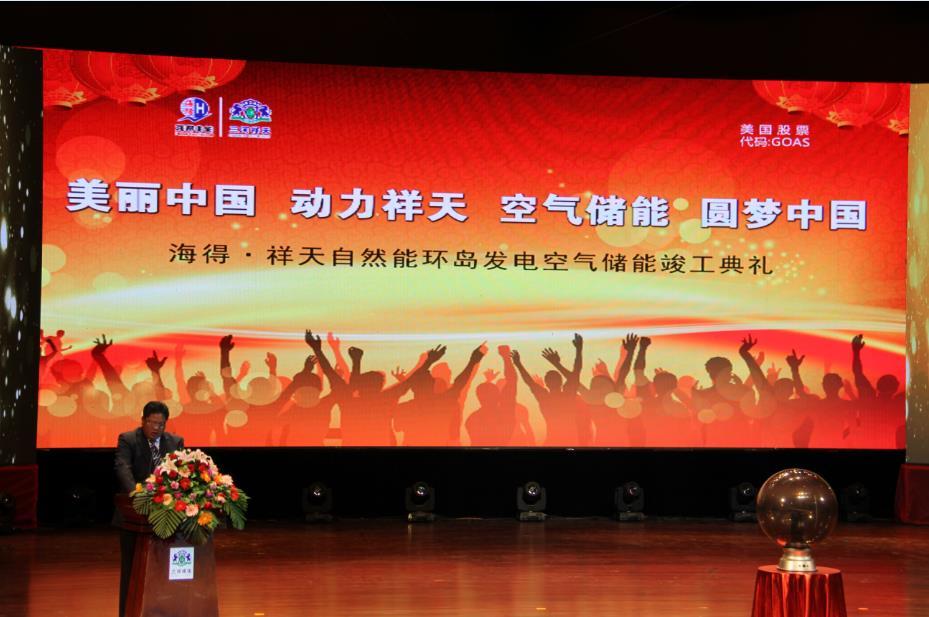 空气能发电新能源现实意义,空气能发电祥天集团