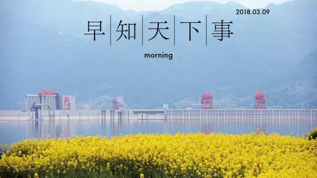 早知天下事语音版,早知天下事新闻播报