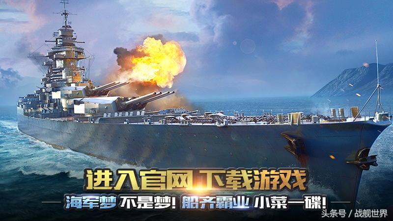 短引信和喷火龙的优缺点,英系战列舰主炮全解析,核心一穿一个