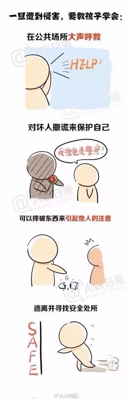 海珠|身体“小秘密”不让别人碰摸！大江苑小学防“性侵”课堂