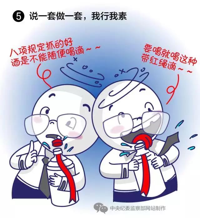 中央纪委用这51张漫画描绘一些官员的丑恶嘴脸，入木三分！
