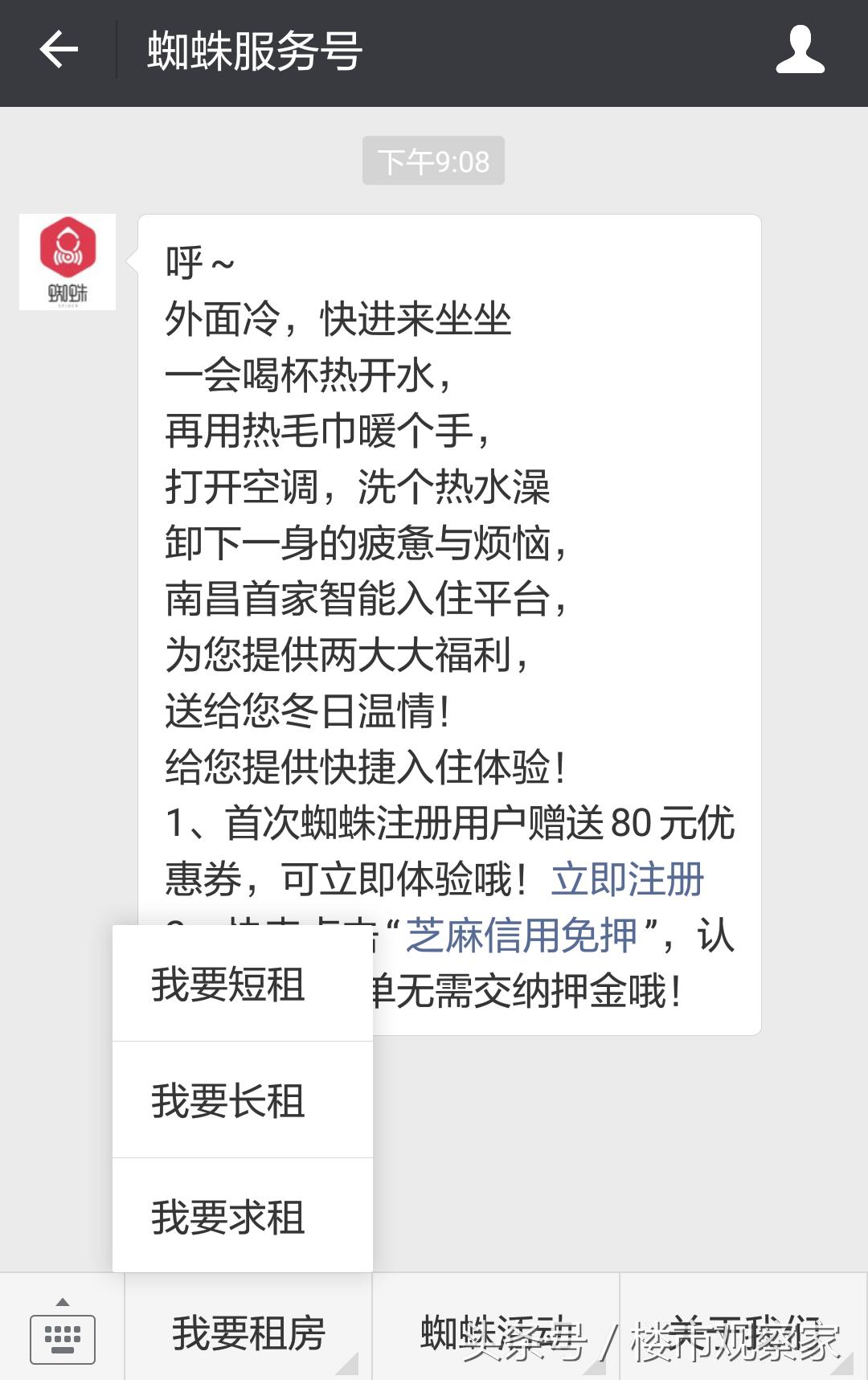 南昌租房用什么平台,传统租房和网上租房