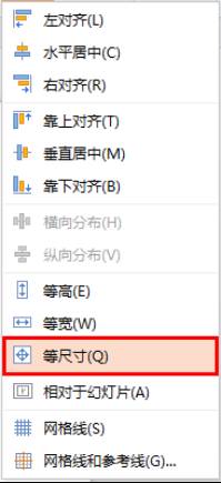 WPS演示文档技巧|演示操作基础教程，图形化表达