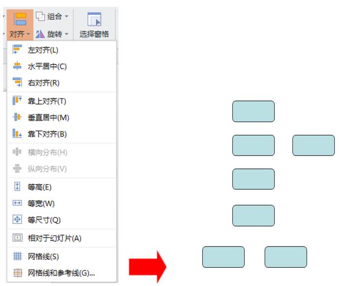 WPS演示文档技巧|演示操作基础教程，图形化表达