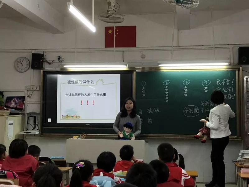 海珠|身体“小秘密”不让别人碰摸！大江苑小学防“性侵”课堂