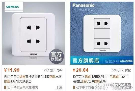 开关面板太差会怎么样,开关面板怎么判断好坏