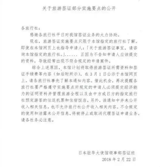 重磅日本签证失效何时恢复,去日本看樱花需要办签证吗