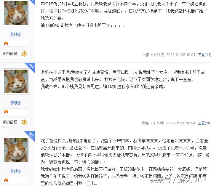 dnf玩家为买年套被迫结婚,dnf玩家为了年套谎称女友怀孕