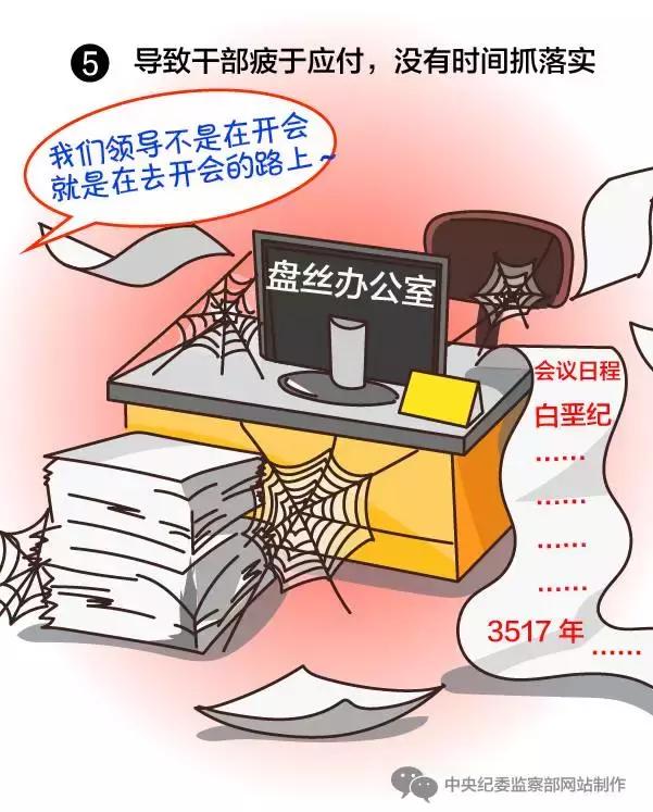 中央纪委用这51张漫画描绘一些官员的丑恶嘴脸，入木三分！