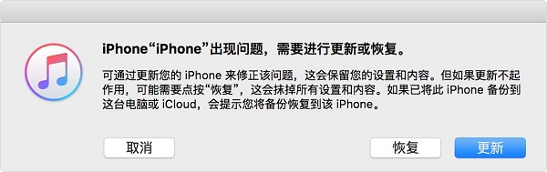苹果6显示iphone已停用连接itunes,iphone6s显示已停用连接itunes
