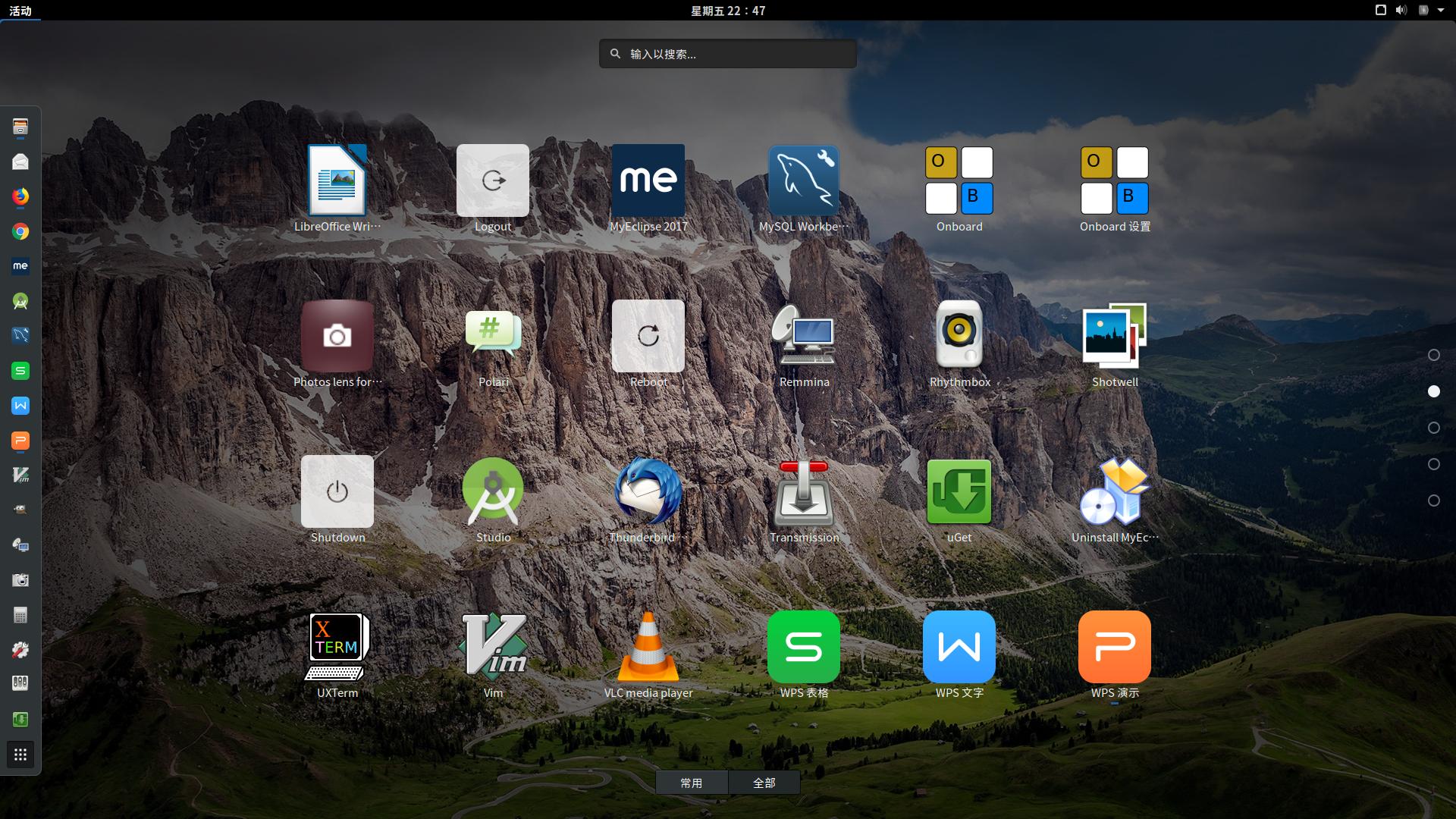 跟着小乐子零基础入门Linux系列06:应对日常工作的办公软件