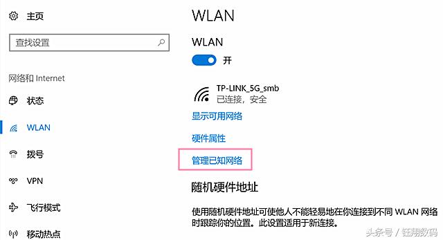 台式电脑插的网线怎么查wifi密码,电脑查看wifi密码方法win10