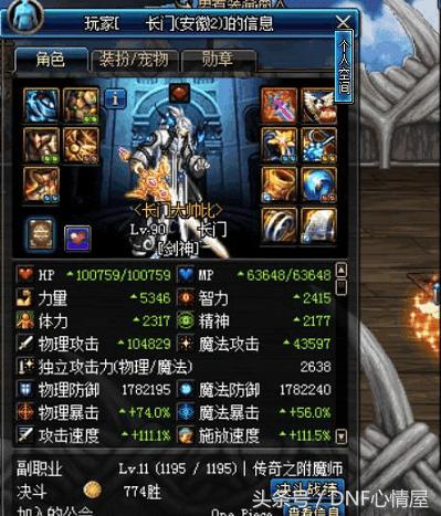 dnf2018国服神豪排名,dnf神豪养活四个区