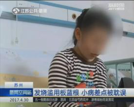 中草药板蓝根能治疗什么病,中草药板蓝根图片大全