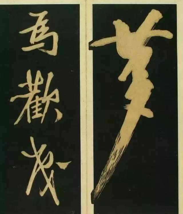 春夜宴桃李园序草书,文徵明落花诗卷书法详解