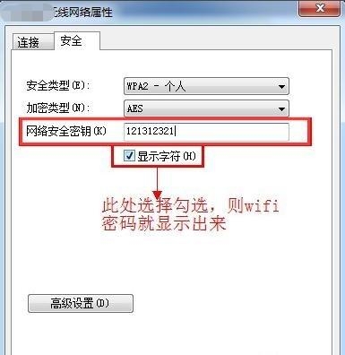 手机如何查看电脑wifi密码,手机wifi密码怎么查看苹果
