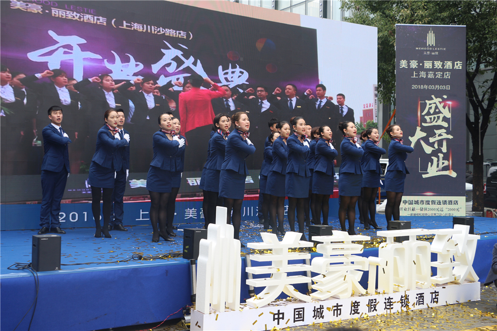 美豪丽致酒店上海嘉定套餐,美豪丽致酒店餐厅上海嘉定店