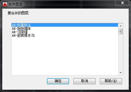cad怎么重叠线合并成一个图层,cad把几个图层合并成一个图层