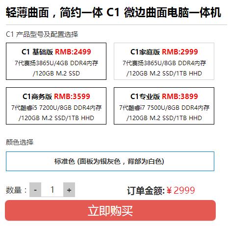 1000以内办公一体机推荐,性价比家用办公一体机推荐