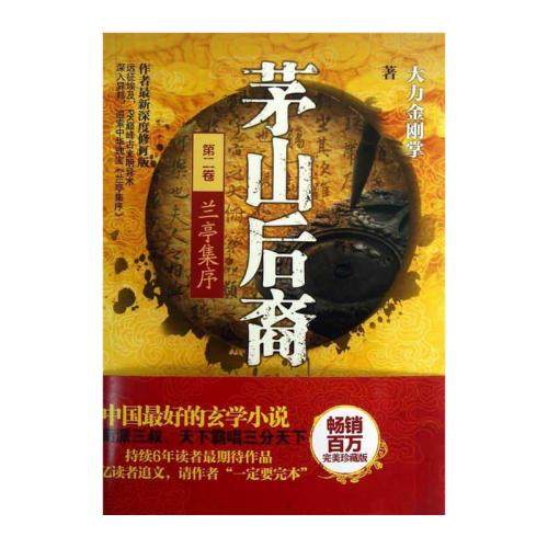 盗墓笔记小说十大经典,盗墓笔记一样经典的小说推荐