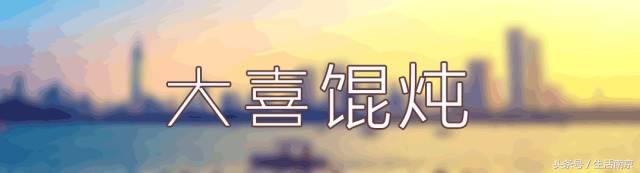 南京26家传奇早餐铺，南京人都知道！