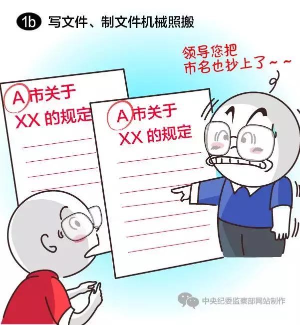 中央纪委用这51张漫画描绘一些官员的丑恶嘴脸，入木三分！