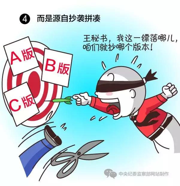 中央纪委用这51张漫画描绘一些官员的丑恶嘴脸，入木三分！