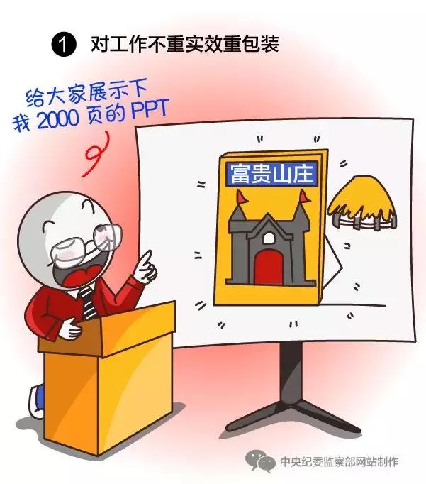中央纪委用这51张漫画描绘一些官员的丑恶嘴脸，入木三分！