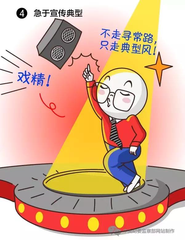 中央纪委用这51张漫画描绘一些官员的丑恶嘴脸，入木三分！