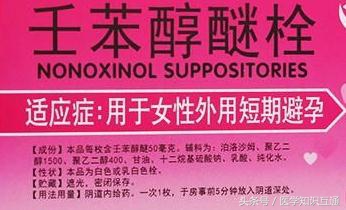 避孕方式排行榜，哪种女人最舒服最安全？