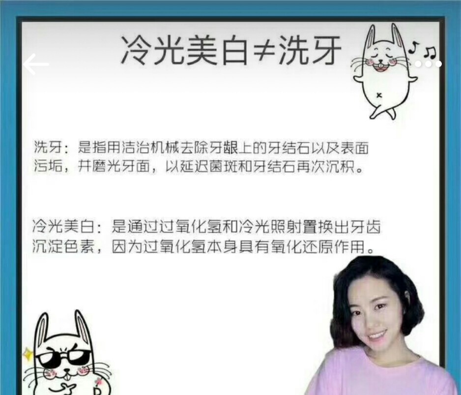 美白牙齿的美牙仪真有效,美牙仪碧缇福对牙齿的危害