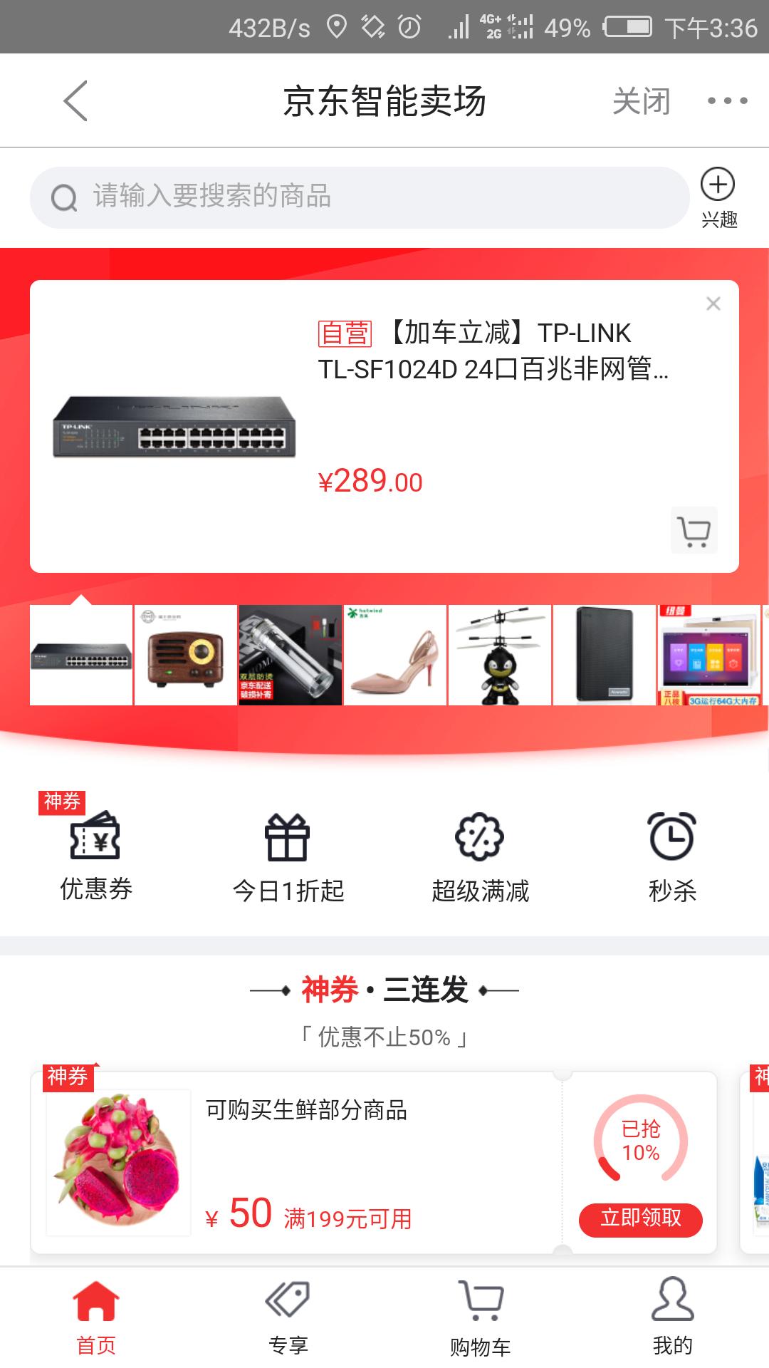 京东有什么法律上的纠纷吗,京东存在什么法律风险