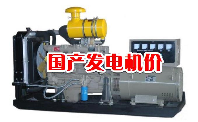 国产二手发电机回收公司,进口二手发电机回收公司