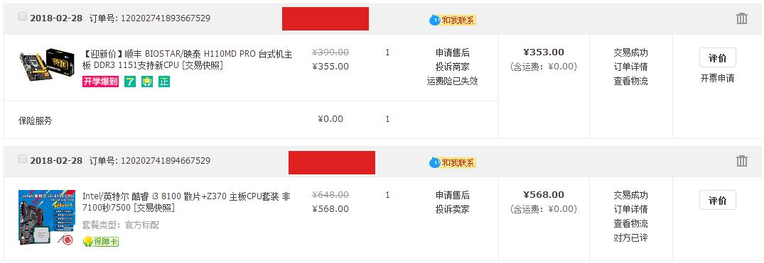 不浪费钱了,不浪费电脑的性能