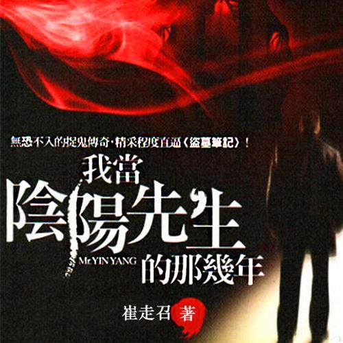 盗墓笔记小说十大经典,盗墓笔记一样经典的小说推荐