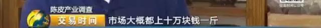 回家找到它就发了!最高10万元1斤!江西很多人都吃过