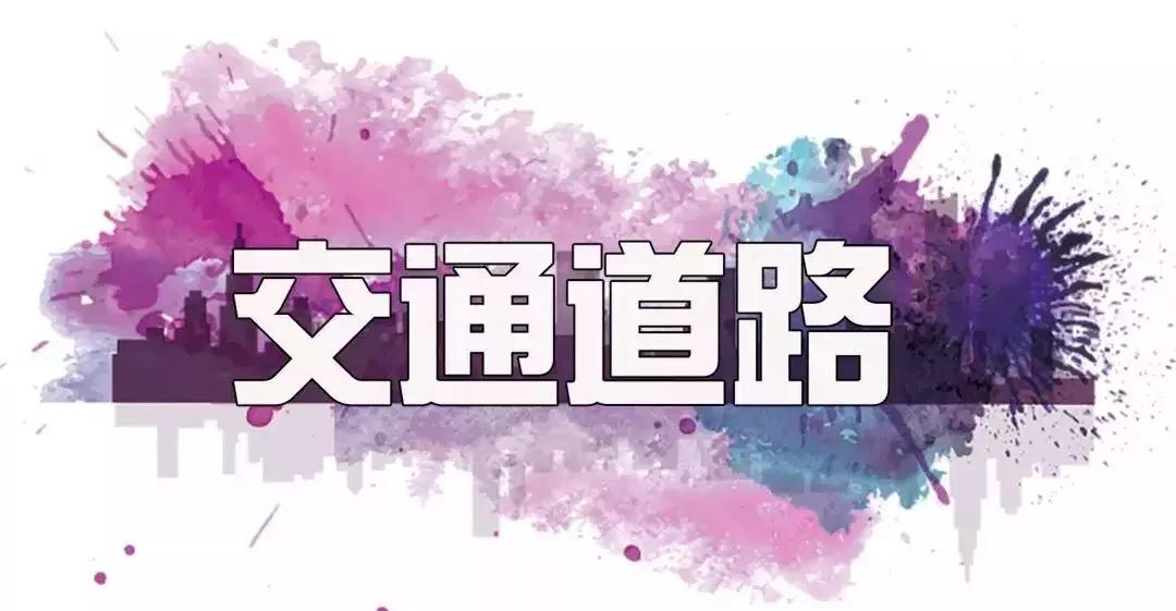 2022年日照市公路项目,日照市2022年重点项目清单