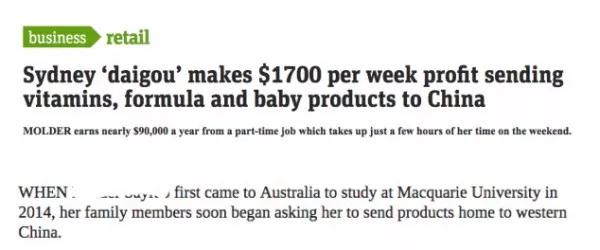 澳媒关注,留学生代购月入10万